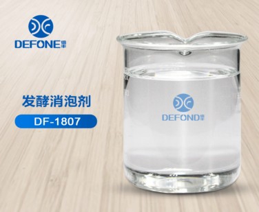 點此處查看發(fā)酵消泡劑樣品